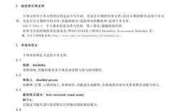 国外残疾人就业参考文献