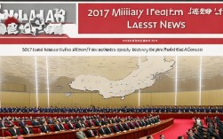 2017军改革最新消息，2017军改方案细节公布