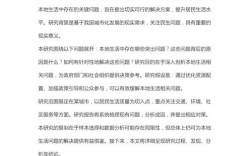 如何精准提炼毕业论文的研究问题？