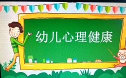 学前儿童心理健康教育，该如何科学开展？