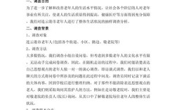被称为社会研究报告灵魂