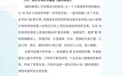 如何用爱教育孩子？关键在何处？