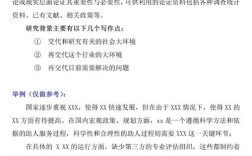 研究生开题报告研究方法如何科学选择与规范撰写？