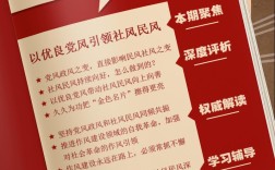 学校党建与思想教育杂志，引领新时代高校立德树人根本任务的思想阵地与实践指南
