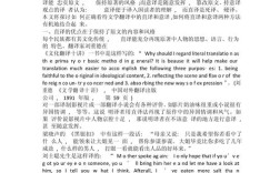 翻译论文参考文献如何规范选取？