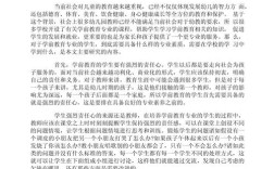 探索现代教育的核心要素与发展路径，基于1000字论文的教育理论与实践思考