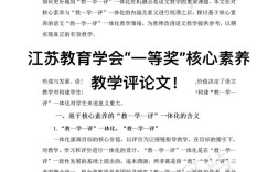 教育平台系统评价论文，核心指标如何构建？