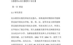 教师的教育机制的论文