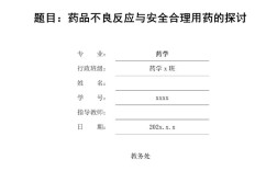 药学论文研究方向如何确定？