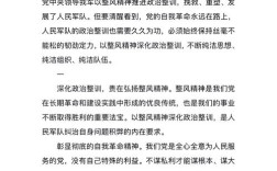 部队理想信念教育教案如何筑牢信仰根基？
