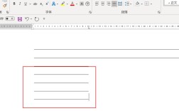 Word参考文献横线怎么添加？