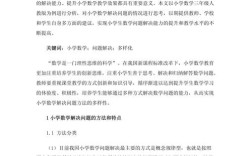 小学数学教育，如何让孩子爱上思考？