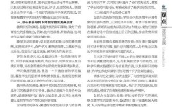 自主合作学习参考文献有哪些？