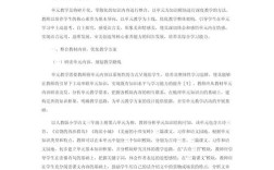 教育教学方法如何优化探究？