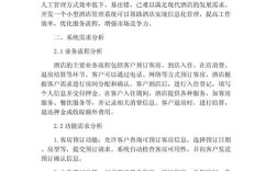 酒店管理模式研究论文