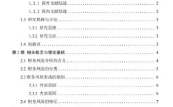 碧桂园财务分析参考文献有哪些？