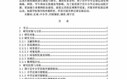 体育教育的核心价值是什么？