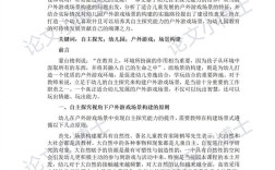 幼儿批评教育，如何把握尺度与促进成长？