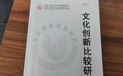 文化类节目如何创新突破？