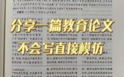 教育培训机构发表论文有何意义？