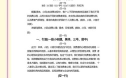 论文研究基础与条件模板，构建坚实学术根基的系统性框架指南