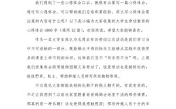 线上教育实践报告有文采
