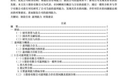 财会研究综述范文模板如何高效撰写？