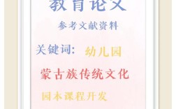 探究蒙族舞蹈论文价值，传承民族文化基因、促进学术发展与推动艺术创新的多维意义