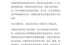 广告设计研究论文的核心问题是什么？