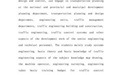交通工程英文参考文献如何高效检索？