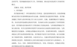 药物植物学论文参考文献有哪些？