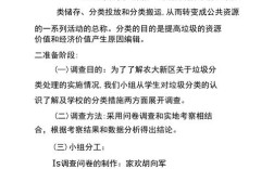 垃圾分类如何有效推进？