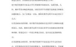 初中数学课题研究如何有效开展？