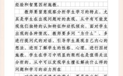 师资薄弱文献有哪些？