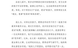 幼儿教师如何写好教育文章？