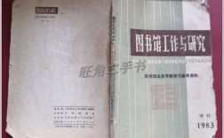 图书馆工作与研究有何研究价值？