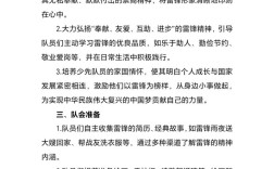 少先队阵地教育参考文献有哪些？