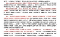 教育论文撰写培训心得