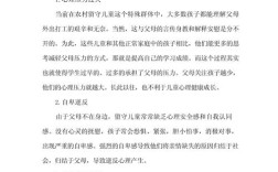 农村小学生心理健康教育，守护童心，助力阳光成长，共筑乡村教育美好未来