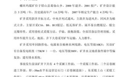 煤矿论文参考文献有哪些规范？