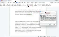 WPS如何插入参考文献？