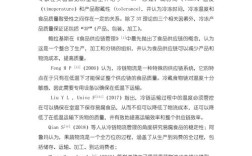 国外农产品电商研究有哪些关键参考文献？