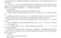 教育理论与实践版面费，学术发表成本与学术价值平衡的探讨