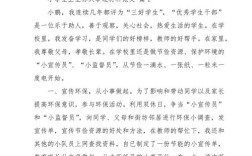 学校卫生教育工作材料核心内容是什么？