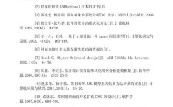 SQL参考文献如何规范引用？