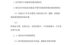 2000年化学教育论文研究重点是什么？