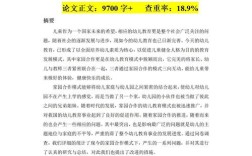 近年学前教育论文研究重点与趋势是什么？