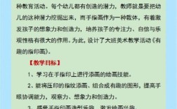 如何提升学前教育美术教学效果？