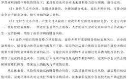 支付方式创新有哪些关键参考文献？