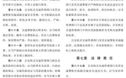 交通法代码如何规范引用？